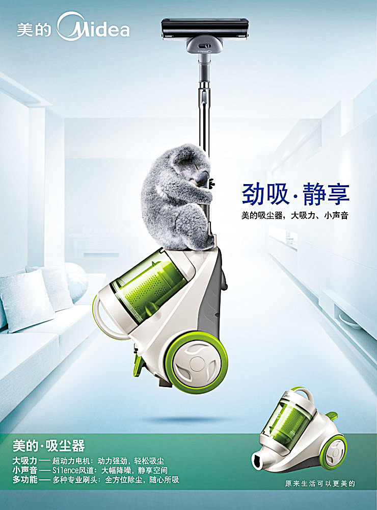 一吸凈界，盡在掌握 美的吸塵器，定義高效清潔新美學